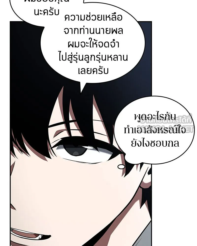 Omniscient Reader อ่านชะตาวันสิ้นโลก ตอนที่ 14 เจ้าของบัลลังก์ (1) รูปที่ 15