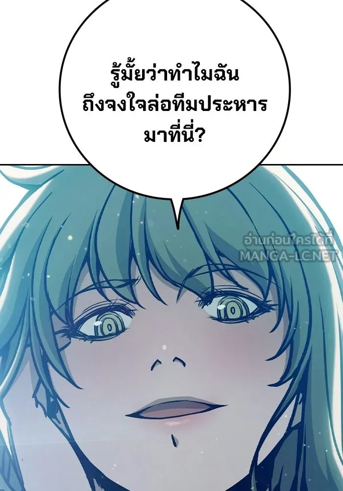 เยาวชนคนคุก ตอนที่ 6 รูปที่ 156