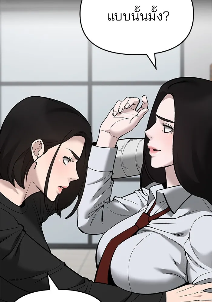 เลวฟาดเลว ตอนที่ 63 รูปที่ 92
