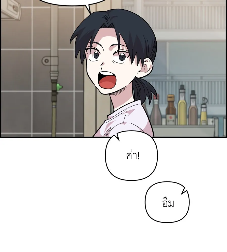 เพื่อนกันมันส์เกิน ตอนที่ 17 รูปที่ 62