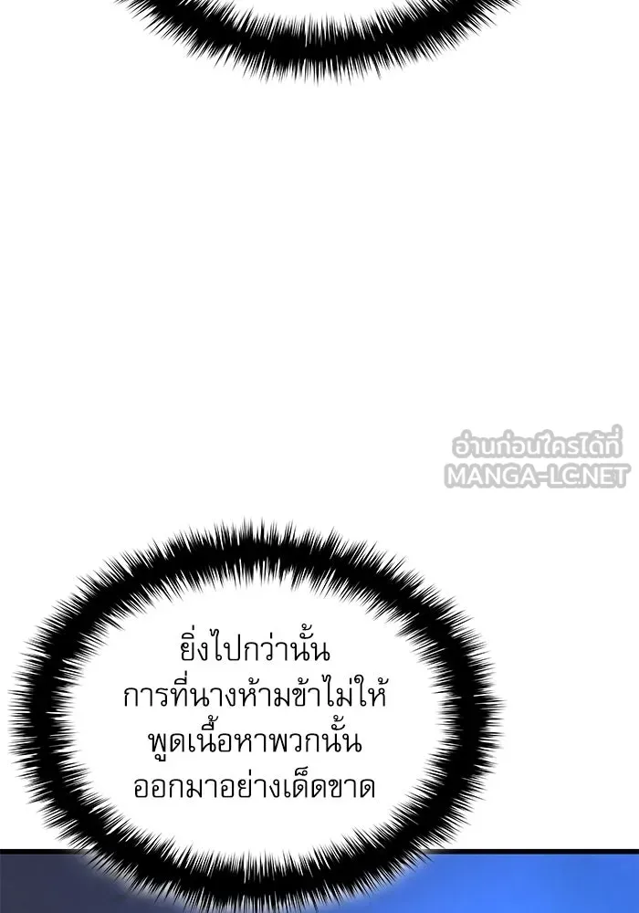 ลับลางลวง ตอนที่ 37 ดาบจันทรา รูปที่ 39