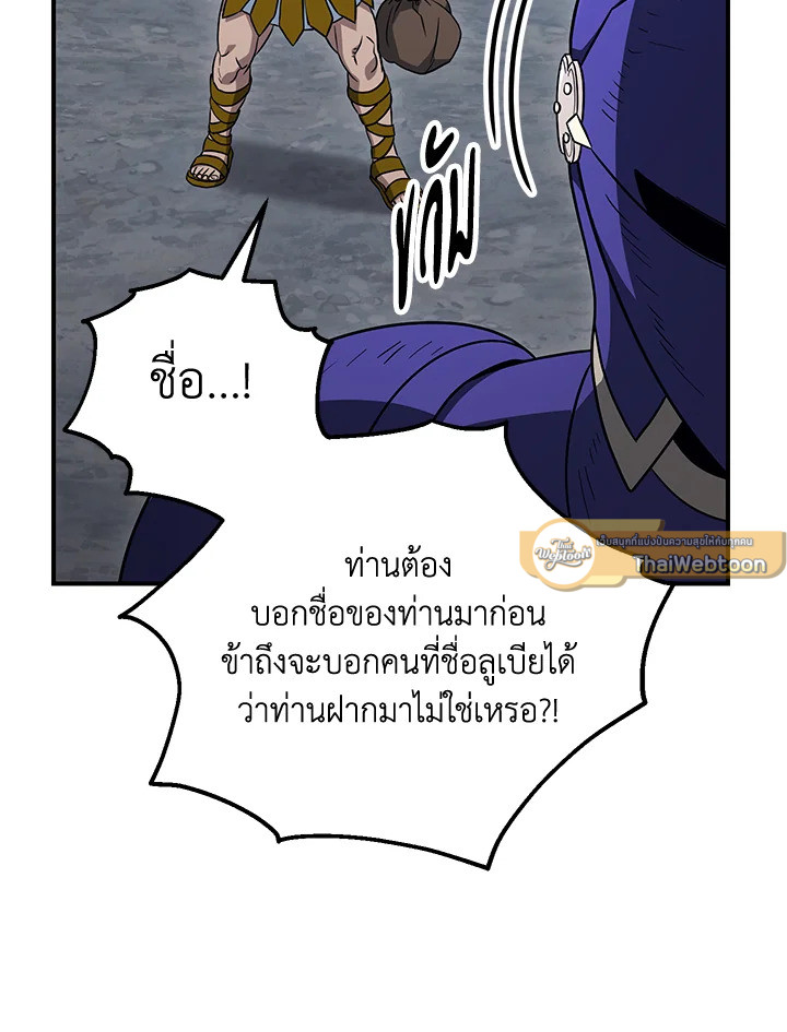 พลทหารโครงกระดูกผู้ม ตอนที่ 144 รูปที่ 135