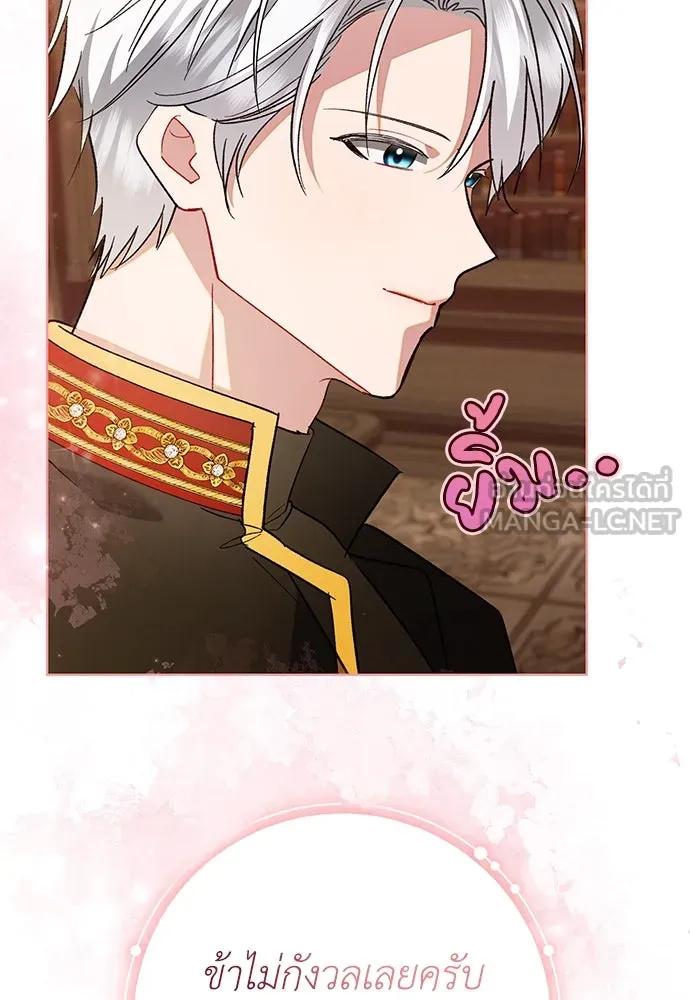 บุปผาลบคมดาบ ตอนที่ 50 รูปที่ 57