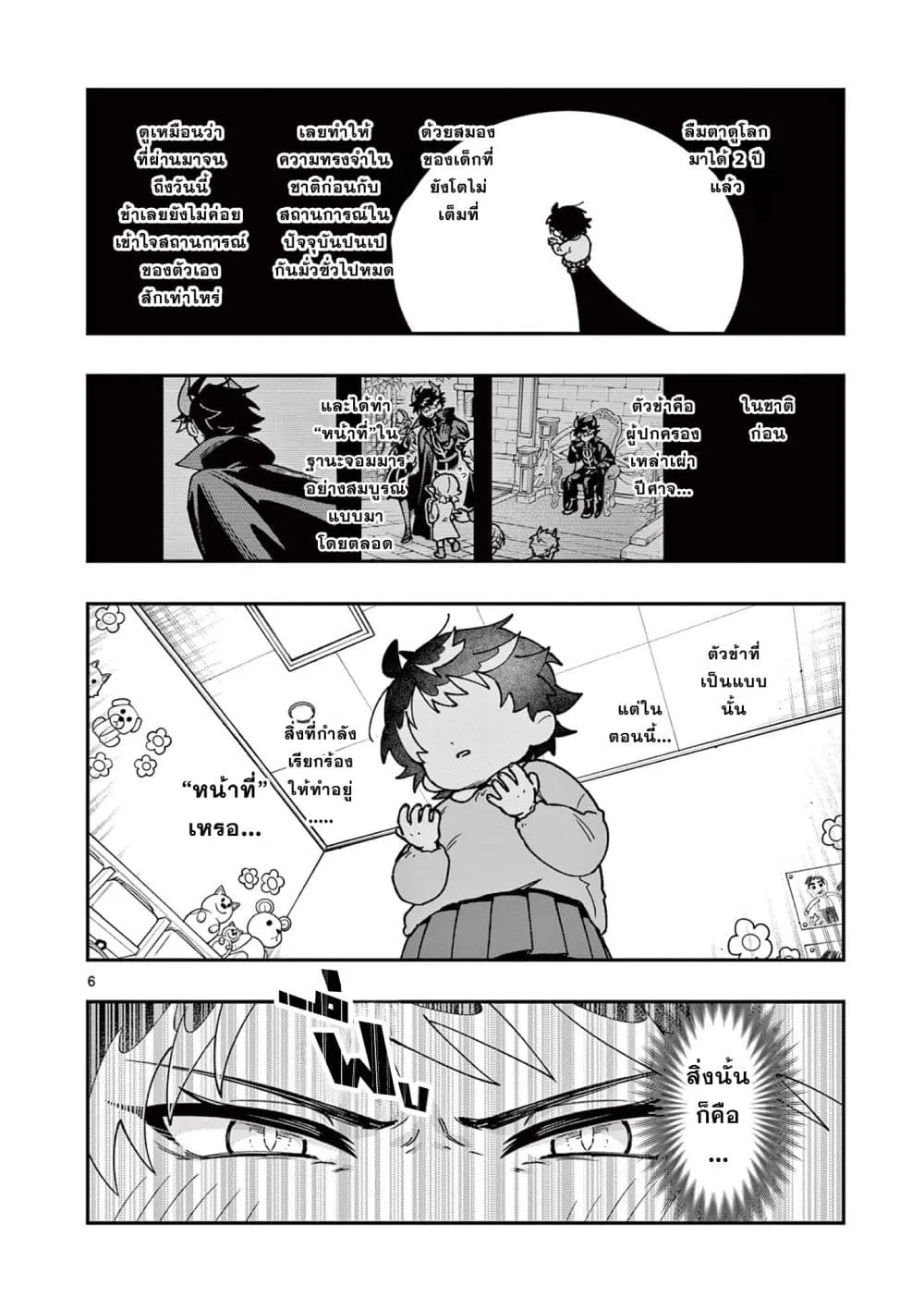 Manga-lc-com อ่านมังงะ อ่านการ์ตูน ออนไลน์ ฟรี Maou-sama, Re Re Revenge! ตอนที่ 1 2 3 4 5 6 7 8 9 10 11 12 13 14 ฟรี ไม่มีโฆษณา Manga-lc - อ่าน มังงะ อ่าน การ์ตูน ออนไลน์ อ่านมังงะ ฟรี