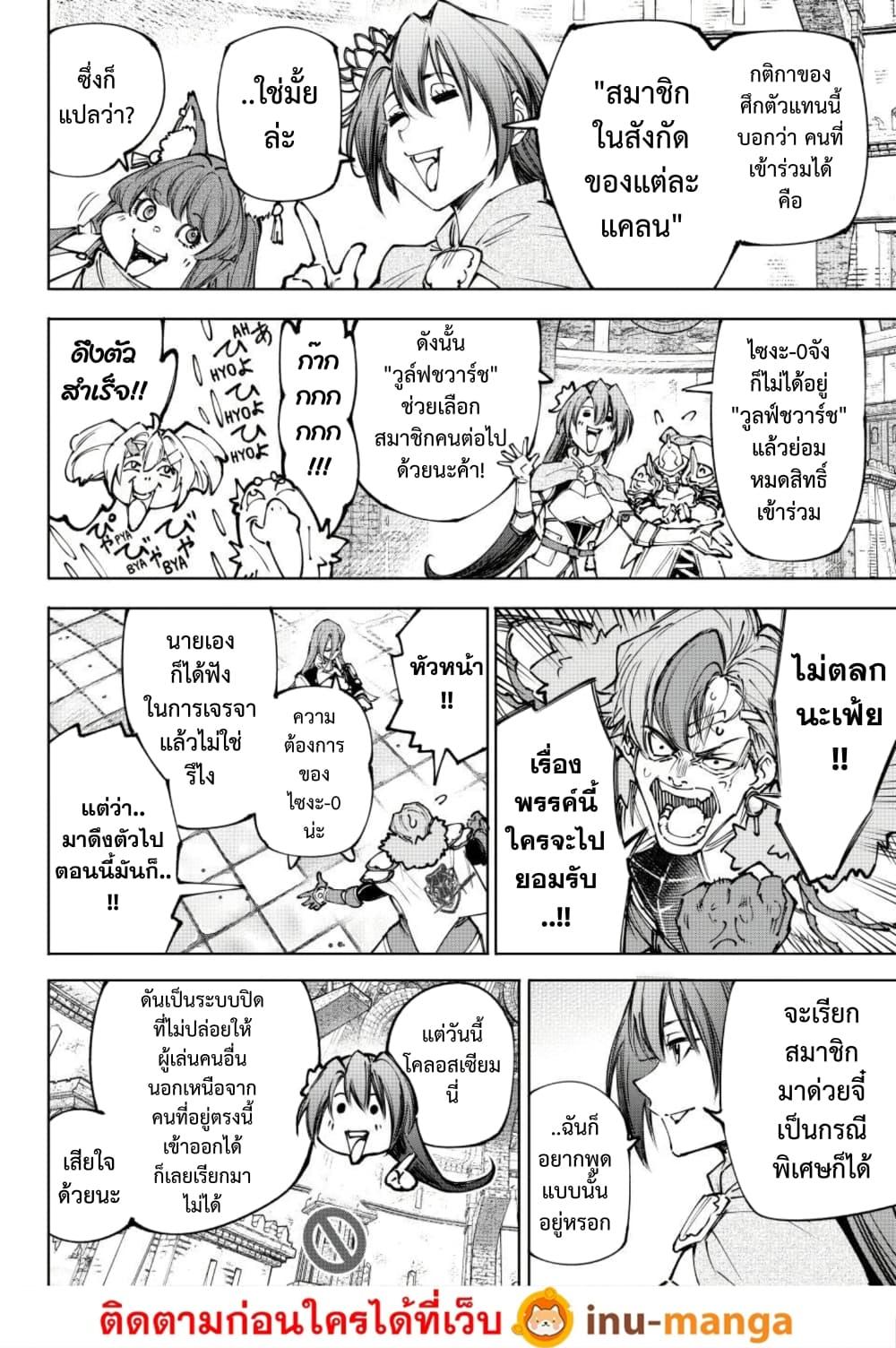 Manga-lc-com อ่านมังงะ อ่านการ์ตูน ออนไลน์ ฟรี Shangri-La Frontier ตอนที่ 1 2 3 4 5 6 7 8 9 10 11 12 13 14 ฟรี ไม่มีโฆษณา Manga-lc - อ่าน มังงะ อ่าน การ์ตูน ออนไลน์ อ่านมังงะ ฟรี