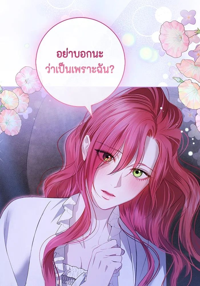 ขอวิธีส่งสามีลงนรก ตอนที่ 6 รูปที่ 26