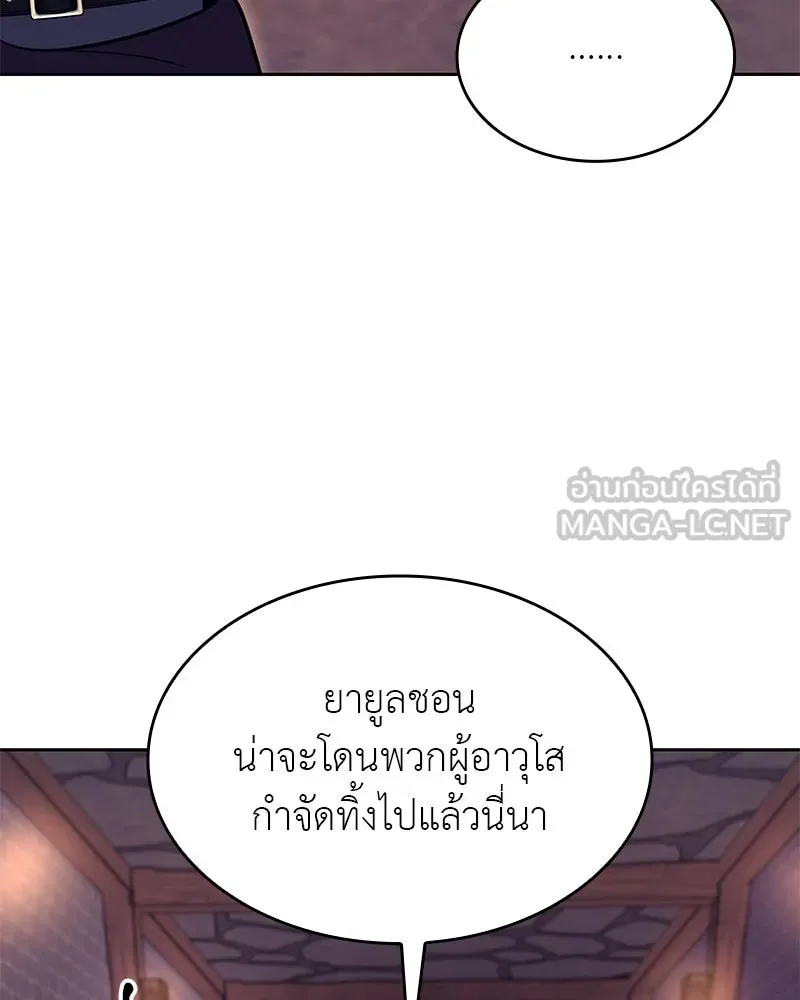 เกิดอีกทีเป็นว่าที่ประมุขลัทธิมาร ตอนที่ 89 รูปที่ 36