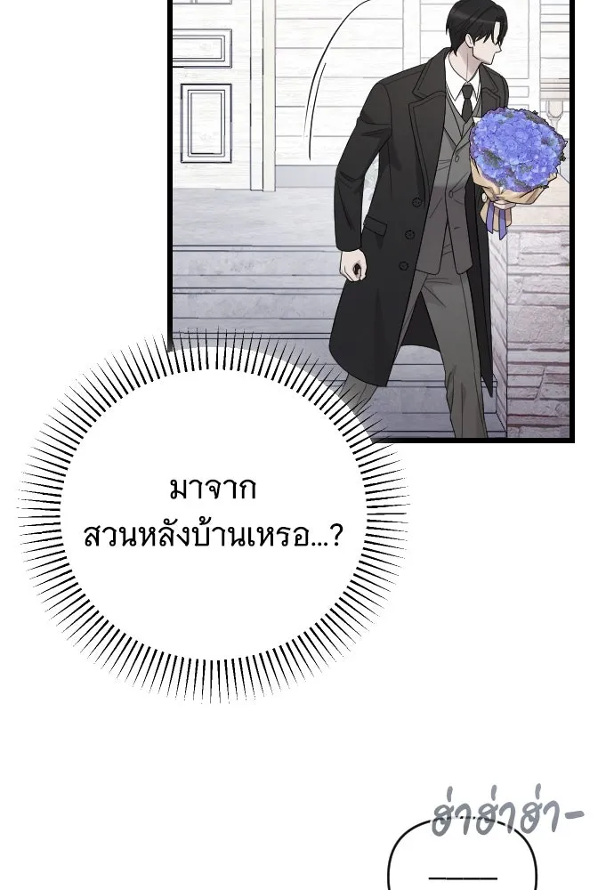 จำเลยหัวใจ ตอนที่ 73 รูปที่ 49