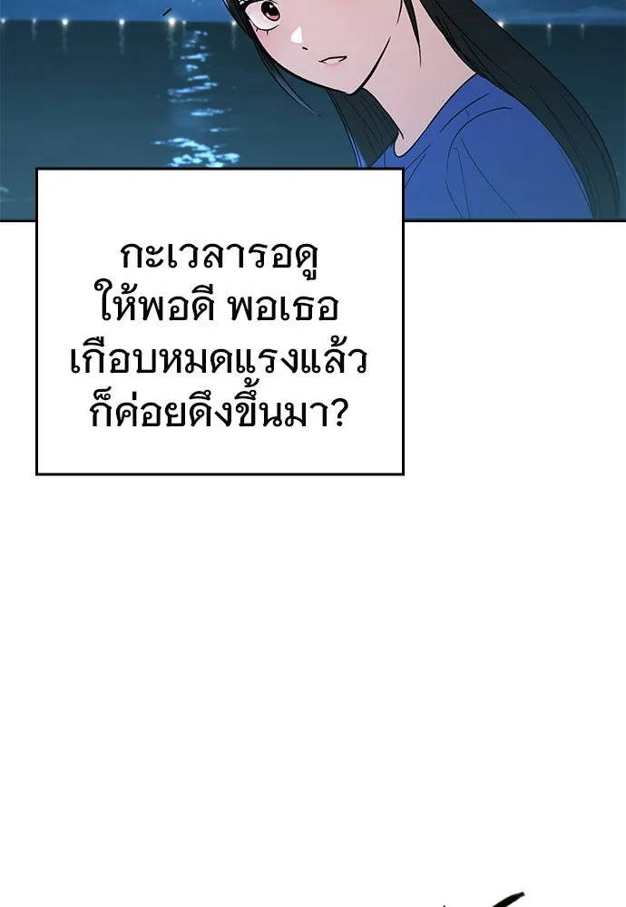 บันทึกรักลูกสาวเจ้าพ่อ ตอนที่ 15 รูปที่ 107