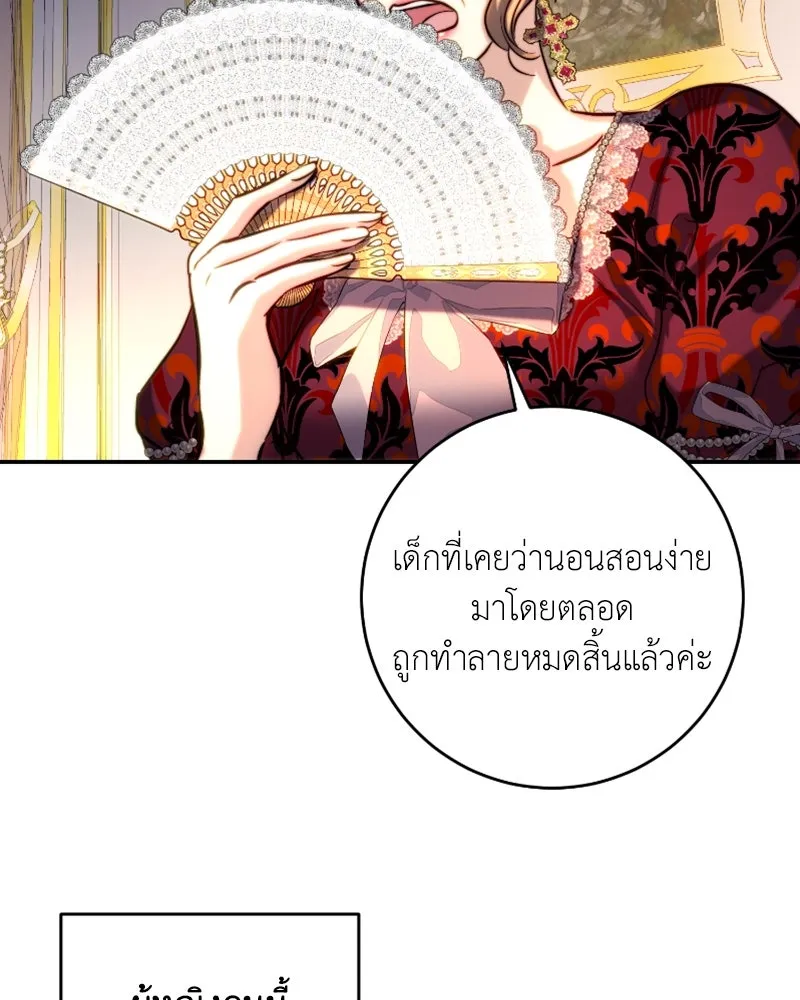 เจ้าหญิงคลั่งแห่งวังหลวง ตอนที่ 42 รูปที่ 40