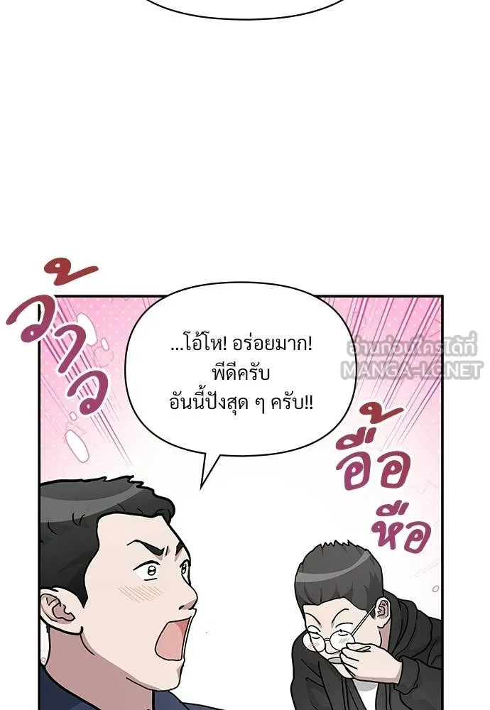 ฉันเนี่ยนะ ตอนที่ 73 รูปที่ 96