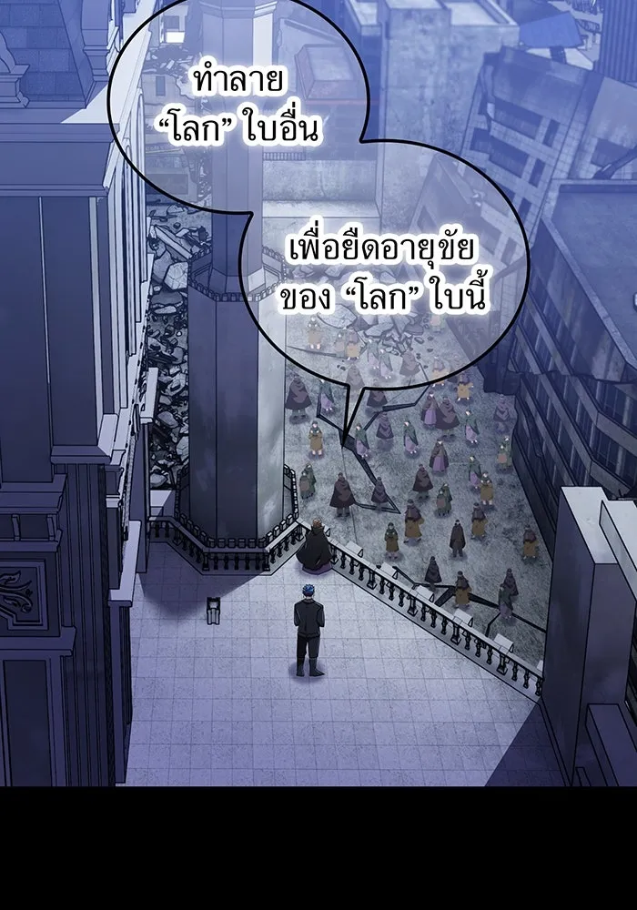 เพลเยอร์เลือดเทวะ ตอนที่ 109 มหันตภัยชิบุยะ ⑩ รูปที่ 2