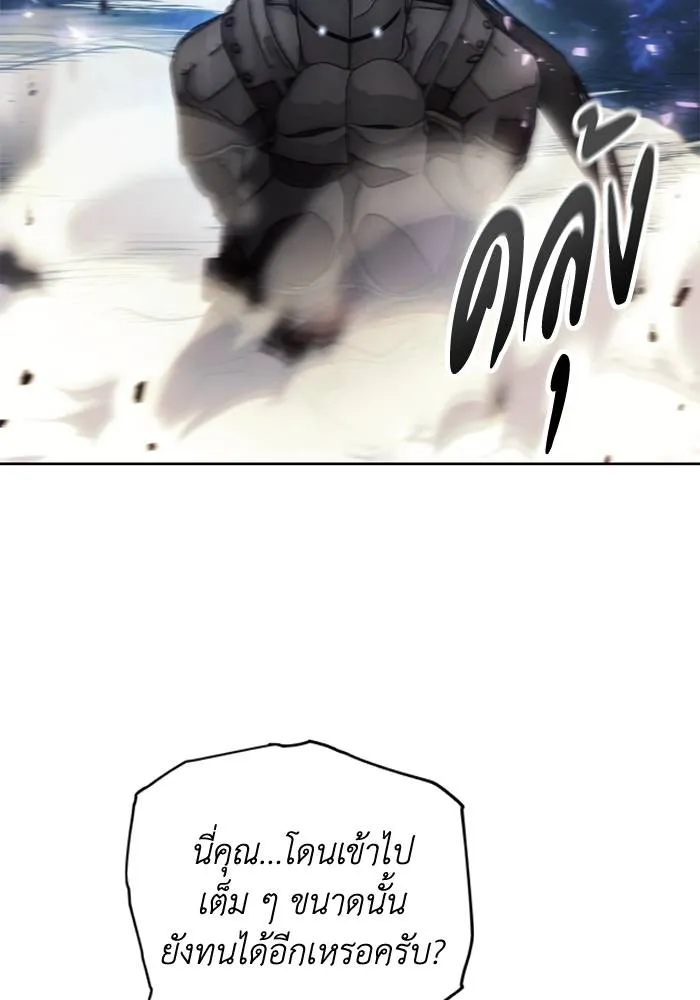 ศึกชิงบัลลังก์เทพเจ้ ตอนที่ 113 รูปที่ 32