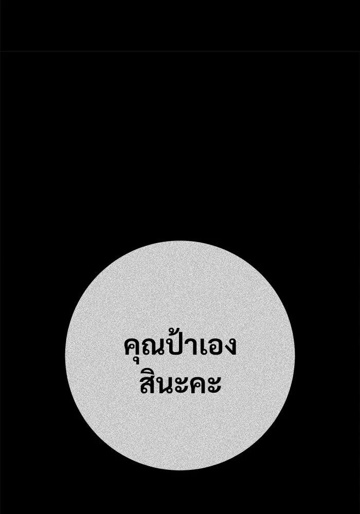 ราชินีนักบู๊ ตอนที่ 88 รูปที่ 140