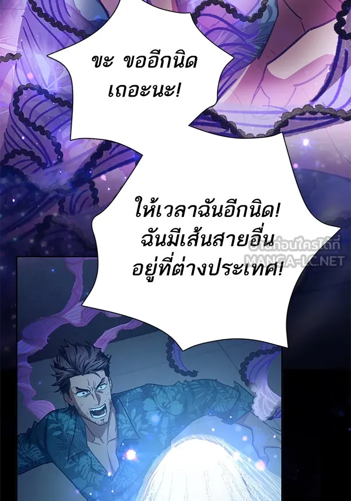 My S-Class Hunters ตอนที่ 122 แขกผู้มาเยือนทั้งหลาย รูปที่ 111