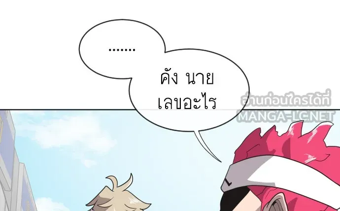 ยุคแห่งยอดมนุษย์ ตอนที่ 18 รูปที่ 42