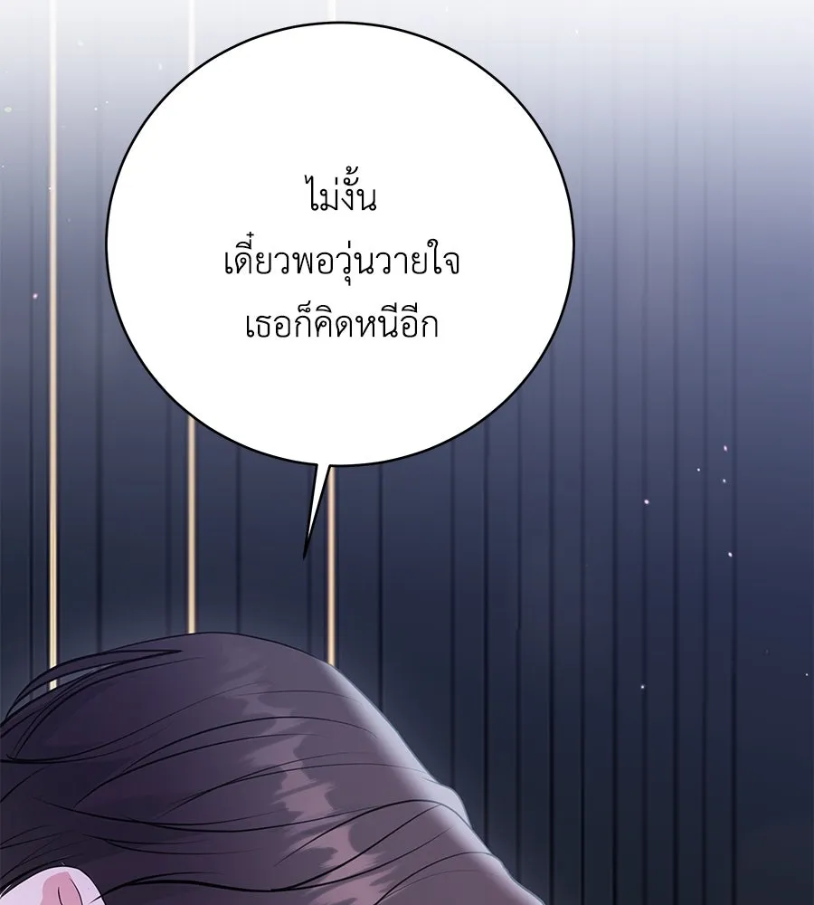 คิมหันต์นิรันดร ตอนที่ 49 รูปที่ 25