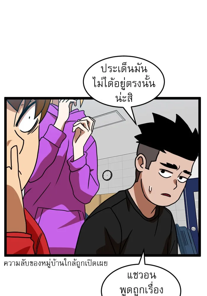 Double Click ตอนที่ 44 รูปที่ 26