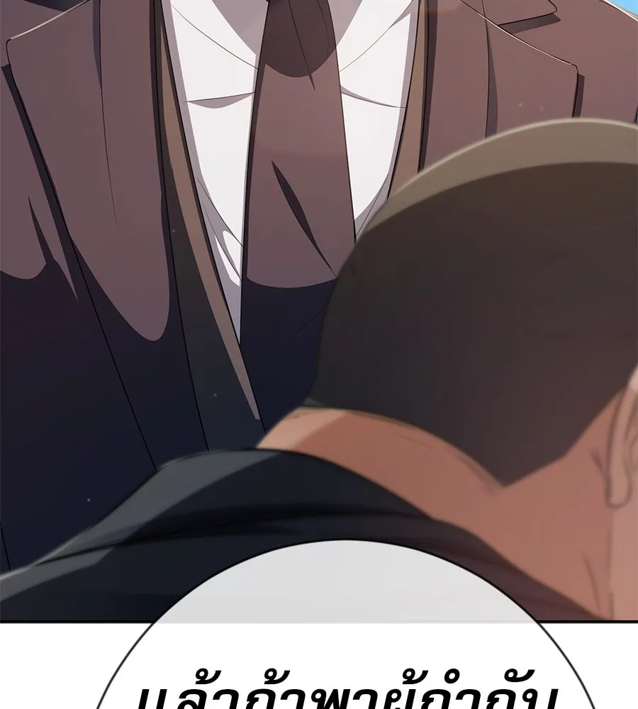 คอลเซ็นเตอร์เปลี่ยนชีวิต ตอนที่ 54 ใครคือราชา รูปที่ 203