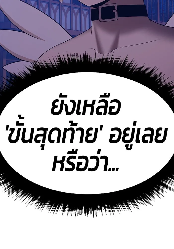 +99 ท่อนไม้พร้อมบวก ตอนที่ 64 รูปที่ 128