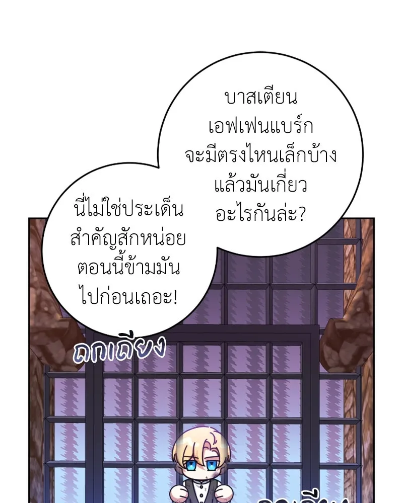 ภารกิจไล่ตามลุค บีเชล ตอนที่ 43 รูปที่ 41