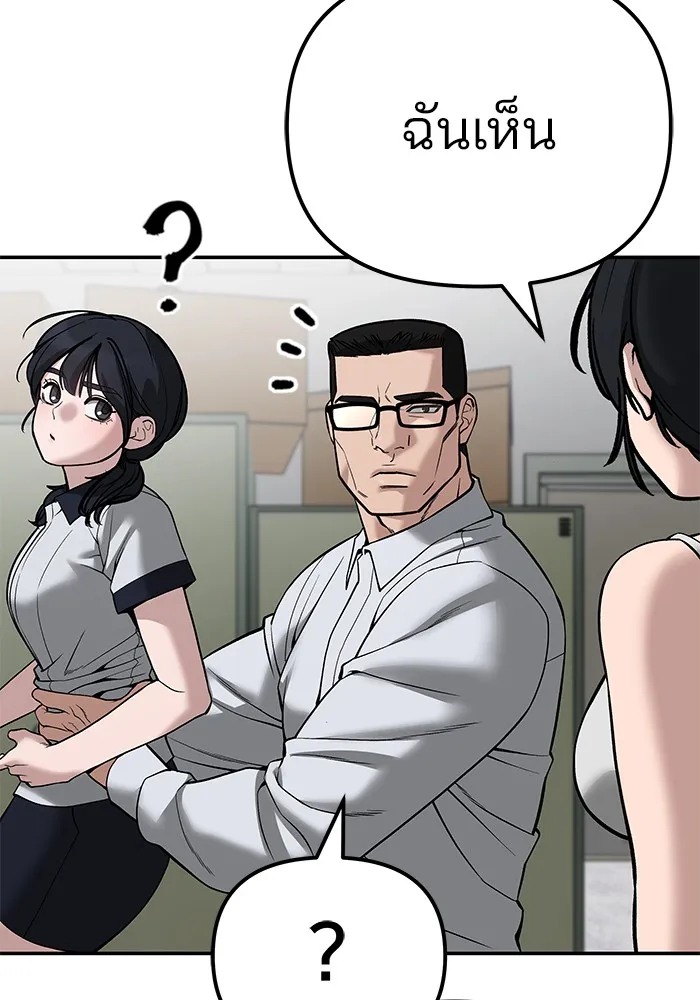 เลวฟาดเลว ตอนที่ 83 รูปที่ 157