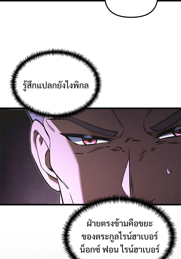 อัศวินดำล่าท้าเวลา ตอนที่ 4 รูปที่ 73