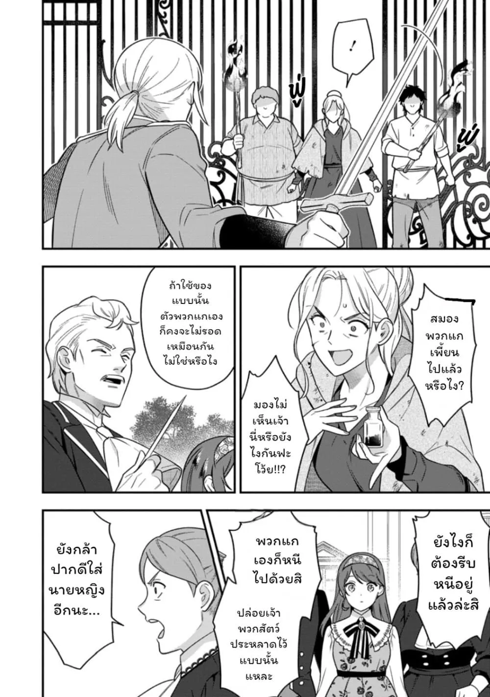 Manga-lc-com อ่านมังงะ อ่านการ์ตูน ออนไลน์ ฟรี Aisanai to Iwaremashite mo Moto Maou no Hakushaku Reijou wa  ตอนที่ 1 2 3 4 5 6 7 8 9 10 11 12 13 14 ฟรี ไม่มีโฆษณา Manga-lc - อ่าน มังงะ อ่าน การ์ตูน ออนไลน์ อ่านมังงะ ฟรี