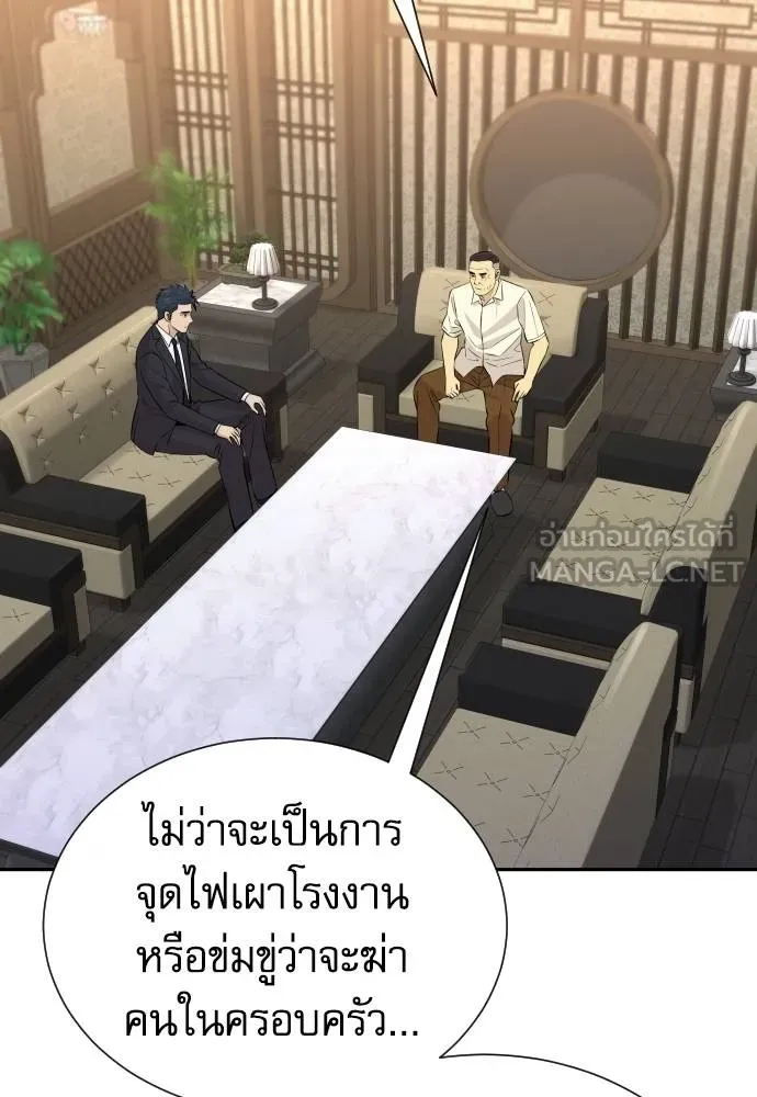 หลานอัจฉริยะ ตอนที่ 32 รูปที่ 125