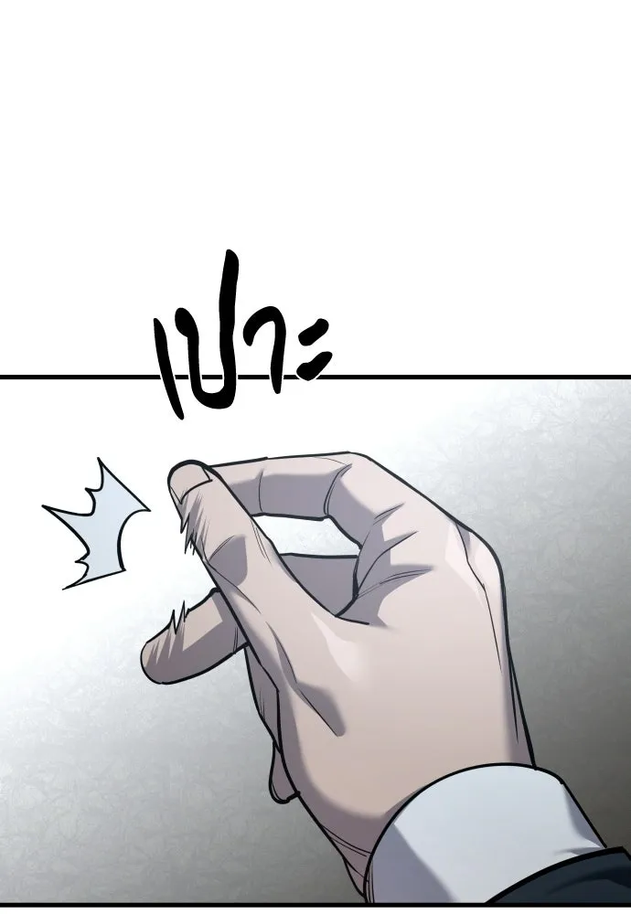 มือพิพากษา ตอนที่ 56 รูปที่ 157