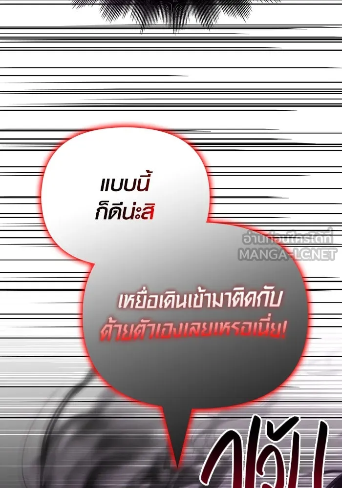 เอาชีวิตรอดในเกมฉบับคนเถื่อน ตอนที่ 58 พบกันอีกครั้ง รูปที่ 117