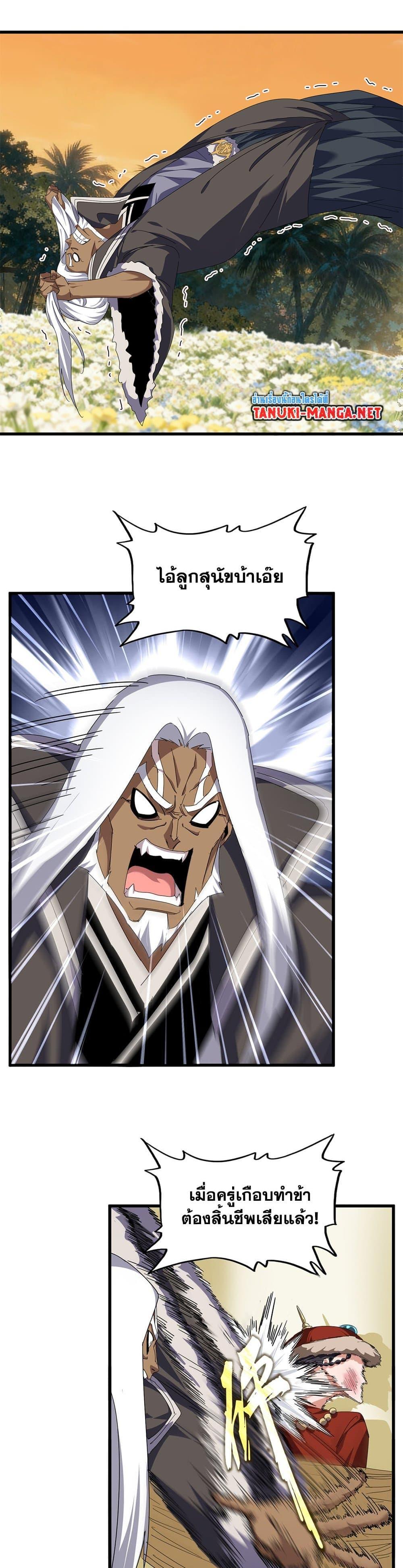 Manga-lc-com อ่านมังงะ อ่านการ์ตูน ออนไลน์ ฟรี Magic Emperor ตอนที่ 1 2 3 4 5 6 7 8 9 10 11 12 13 14 ฟรี ไม่มีโฆษณา Manga-lc - อ่าน มังงะ อ่าน การ์ตูน ออนไลน์ อ่านมังงะ ฟรี
