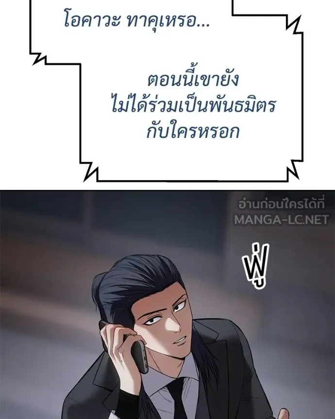 Baek XX ตอนที่ 121 รูปที่ 94