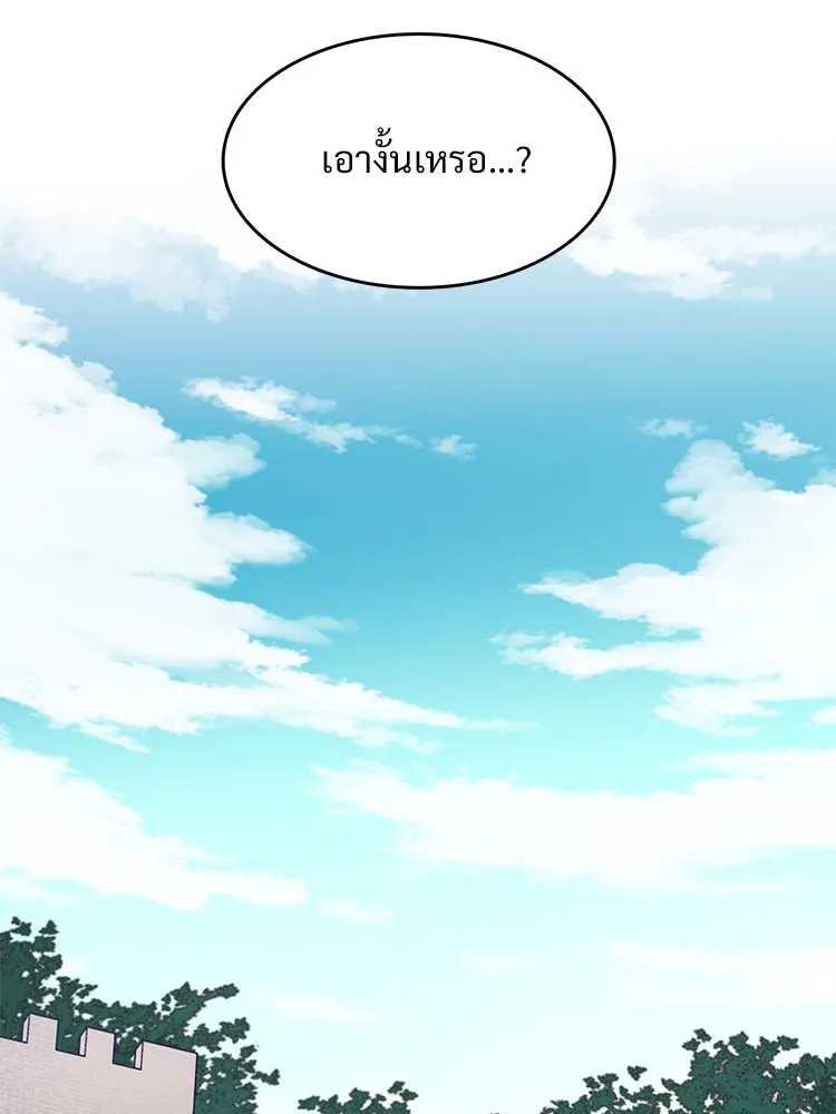 Bring the Love ตอนที่ 15 รูปที่ 50