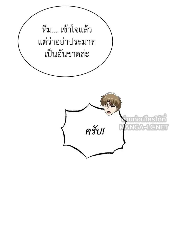 ชีวิตพลิกผันของลอร์ดผู้เกียจคร้าน ตอนที่ 37 รกรากของอสูร รูปที่ 96