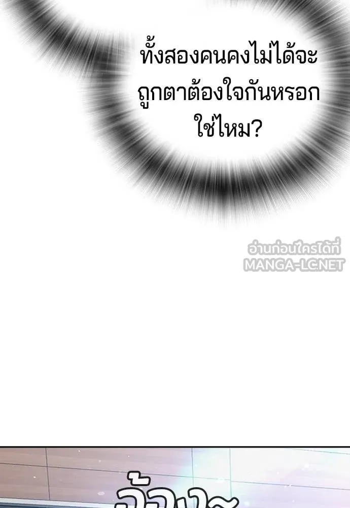 คูเซรา ตอนที่ 50 รูปที่ 44