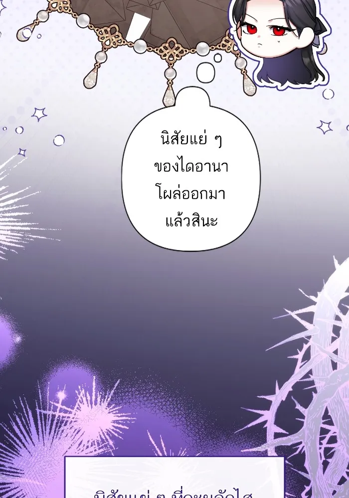 แด่ตัวละครโปรดที่ถูกทิ้ง ตอนที่ 78 รูปที่ 8