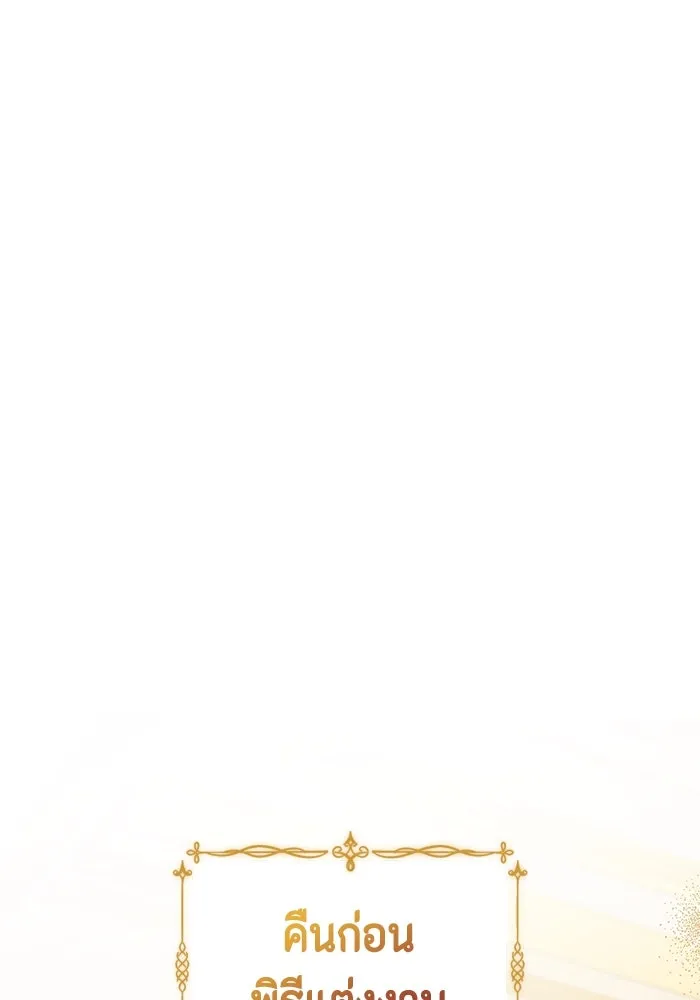 ขอวิธีส่งสามีลงนรก ตอนที่ 2 รูปที่ 29