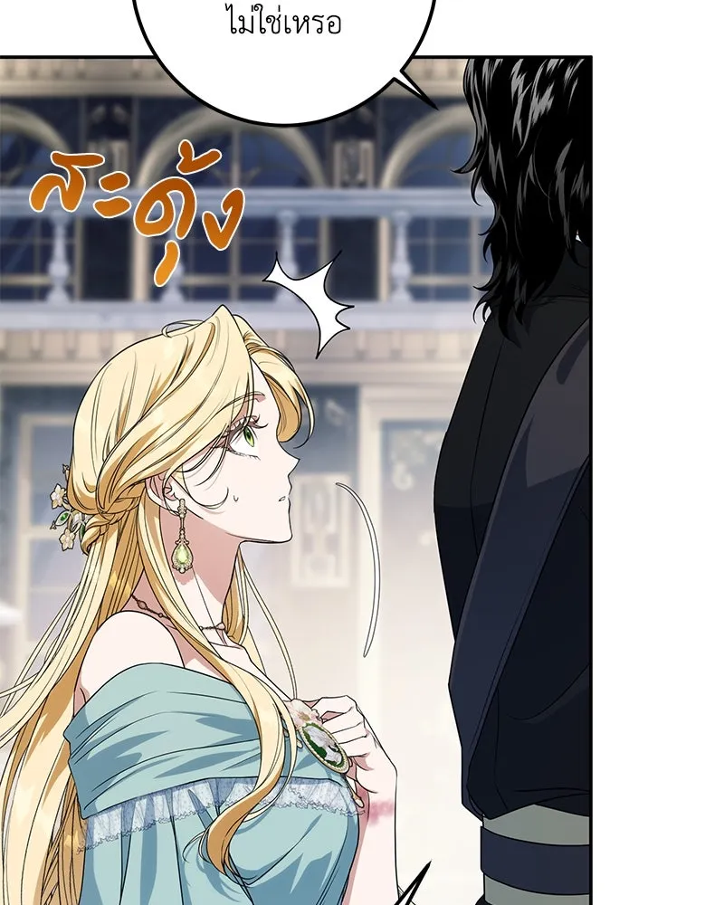 ดัชเชสเชลย ตอนที่ 3 รูปที่ 73