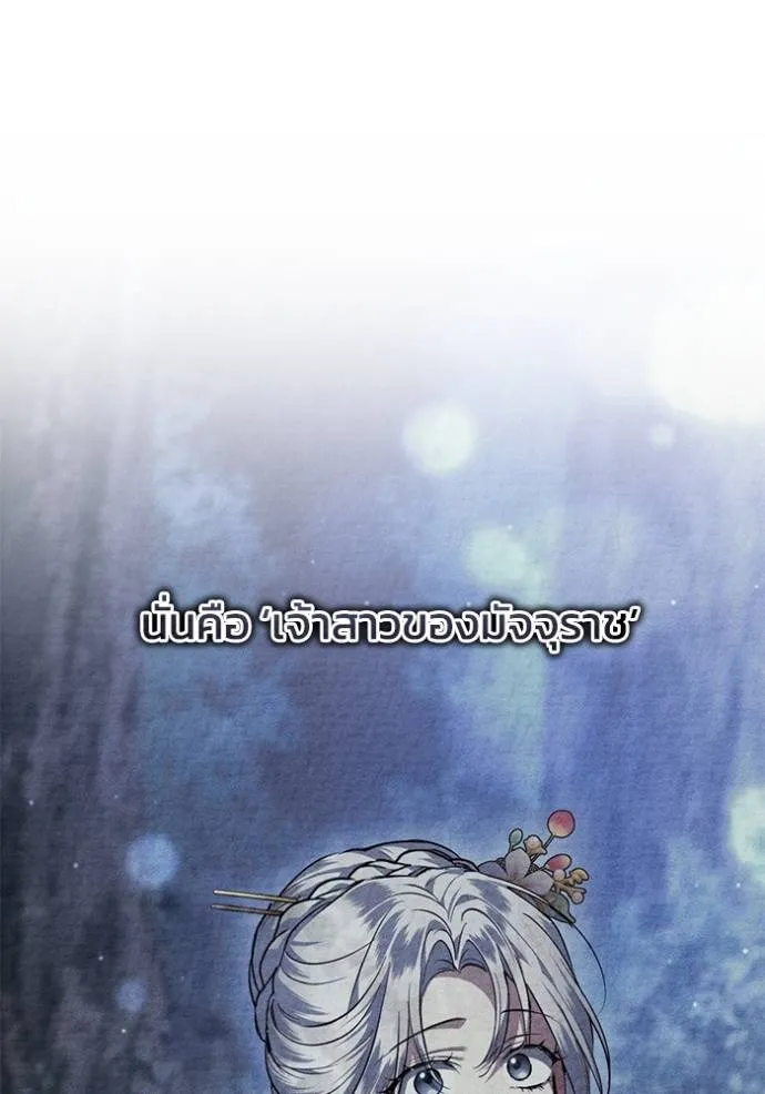 ยามหมาป่าทมิฬ ตอนที่ 27 รูปที่ 73