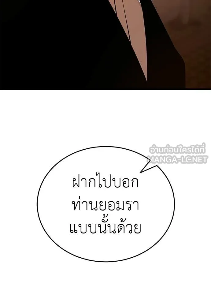 ยมราชลงทัณฑ์ ตอนที่ 115 รูปที่ 28