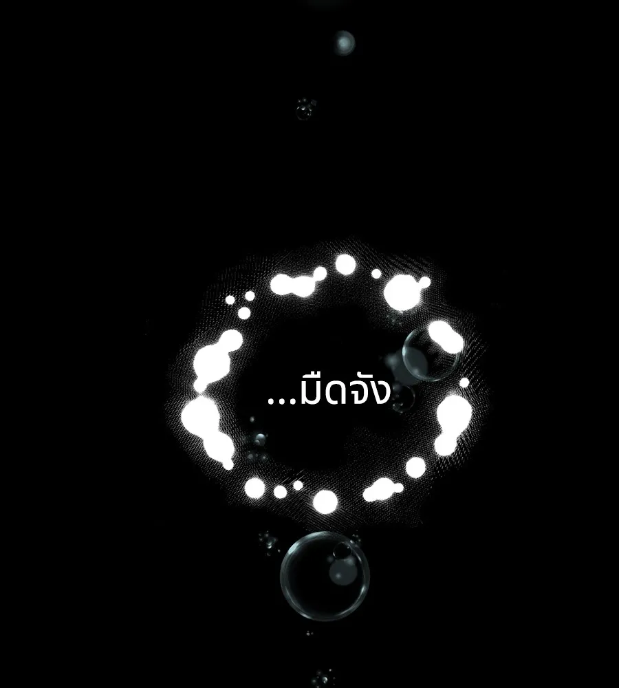 ทางหลุดพ้นของนักบุญลวง ตอนที่ 12 รูปที่ 94