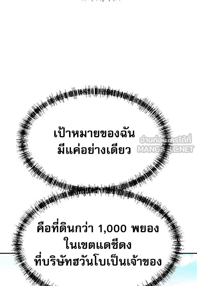 หลานอัจฉริยะ ตอนที่ 65 รูปที่ 152