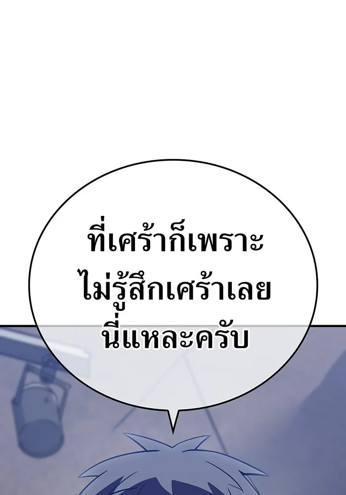 เพลเยอร์เลือดเทวะ ตอนที่ 33 ความตายอันธการ ③ รูปที่ 22