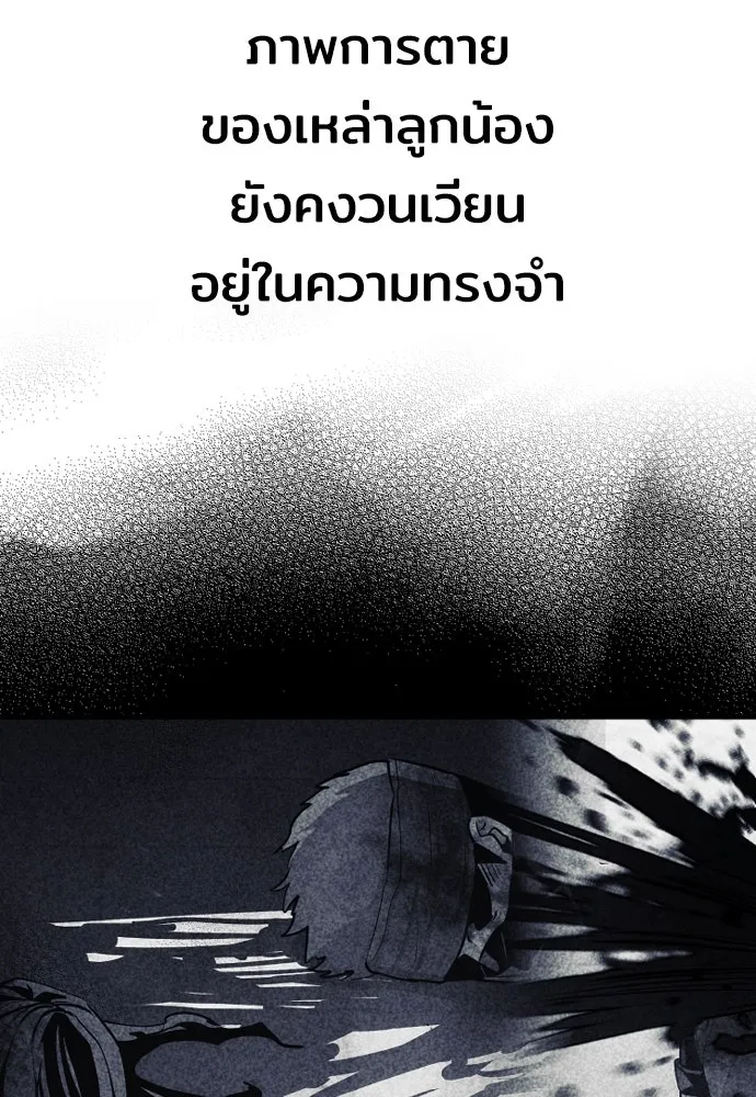 เส้นทางสู่เทพมาร ตอนที่ 64 รูปที่ 179