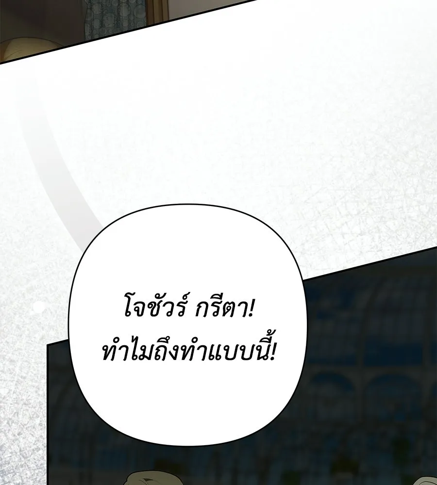 คุณพ่อของหนูคือศัตรูในชาติก่อน ตอนที่ 29 รูปที่ 115