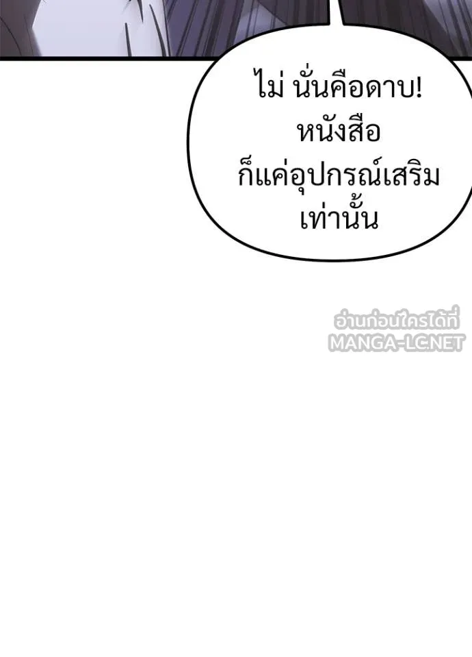 อัศวินดำล่าท้าเวลา ตอนที่ 113 รูปที่ 138