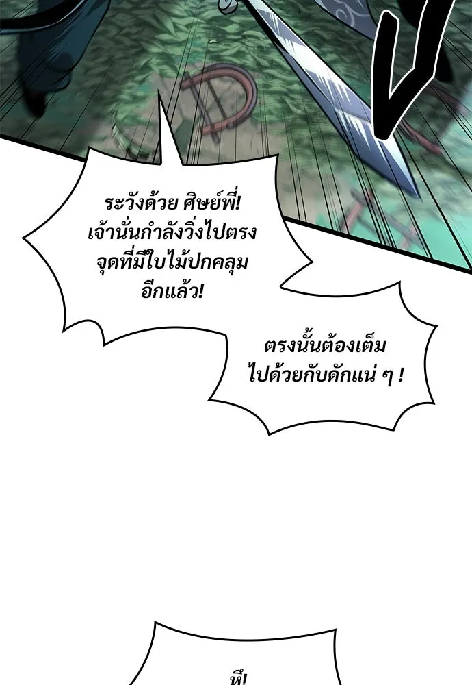 จอมยุทธ์ผู้จำได้ทุกสรรพสิ่ง ตอนที่ 4 รูปที่ 107