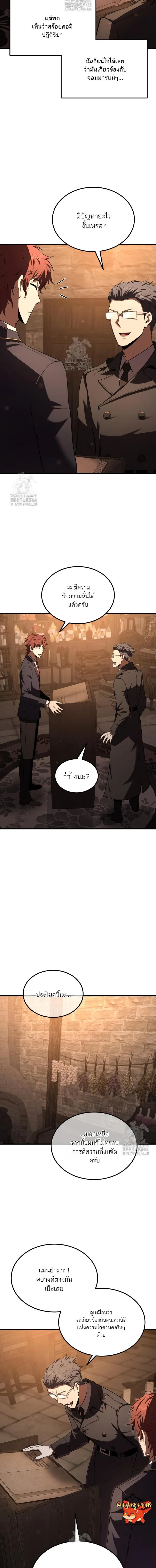 The Fox-Eyed Villain of the Demon Academy เปล_ยนชะตาวายร_ายแห_งสถาบ_นป_ศาจ ตอนที่ ตอนที่ 34 รูปที่ 2