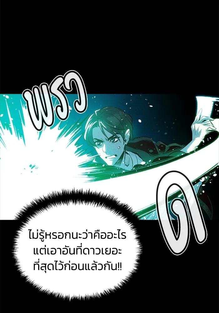 The Lone Necromancer ตอนที่ 1 รูปที่ 92